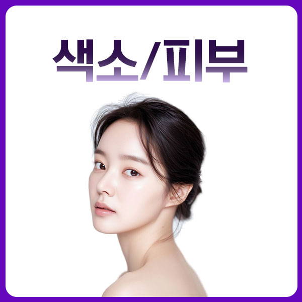 밴스광주_seo팝업_색소피부.jpg